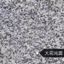 钦州 芙蓉白（芝麻白大花）光面