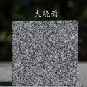 钦州 芝麻黑火烧面