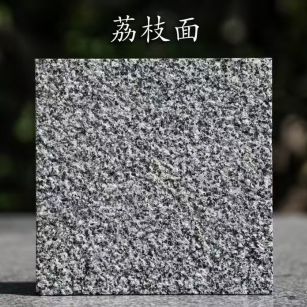 钦州 芝麻黑荔枝面