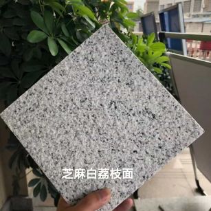 钦州 芝麻白荔枝面干挂