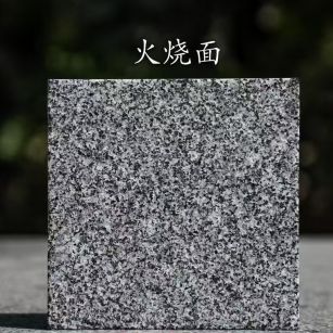 钦州 芝麻黑火烧面