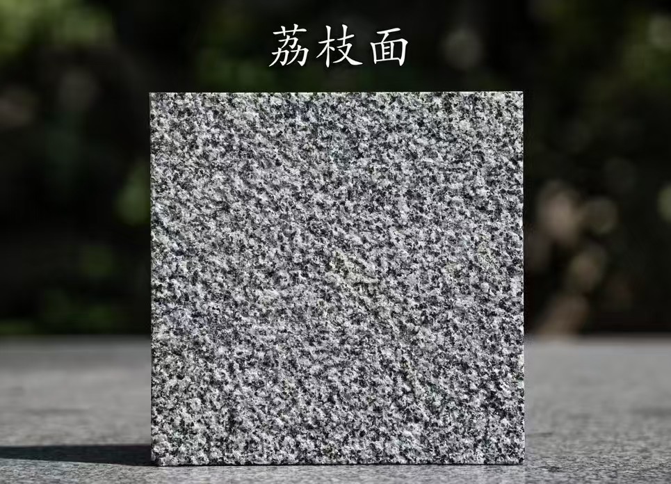 钦州 芝麻黑荔枝面